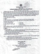 विश्वविद्यालय अनुदान आयोगको छात्रवृत्ति सम्वन्धी सूचना ।