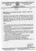 वि.वि.ए.कार्यक्रम तर्फ नया विद्यार्थी भर्नाका लागी CMAT फारम भर्ने सूचना