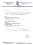 वि.सि.ए.कार्यक्रम तर्फ नया विद्यार्थी भर्नाका लागी  फारम भर्ने सूचना 