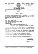 स्नातक तह BBS.,B.ED, B.A.,B.S.W.मा विद्यार्थी भर्ना सम्वन्धी सूचना । 
