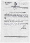 वि.एस.सि.प्रथम वर्षका लागी प्रवेश आवेदन फारम भर्ने सूचना ।