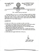 वि.सि.ए कार्यक्रम तर्फको प्रवेश परीक्षामा उत्तिर्णहुने विद्यार्थीहरुको अन्र्तवार्ता सम्वन्धी सूचना । 
